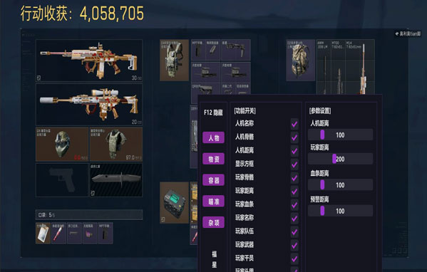 三角洲手机辅助点软件效果